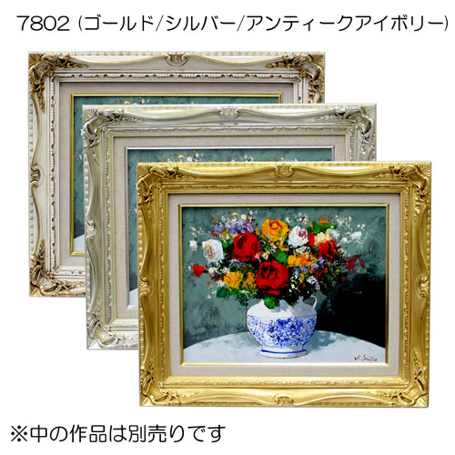 油彩額縁：7802 ゴールド（アクリル2mm厚） | マルニ額縁画材店