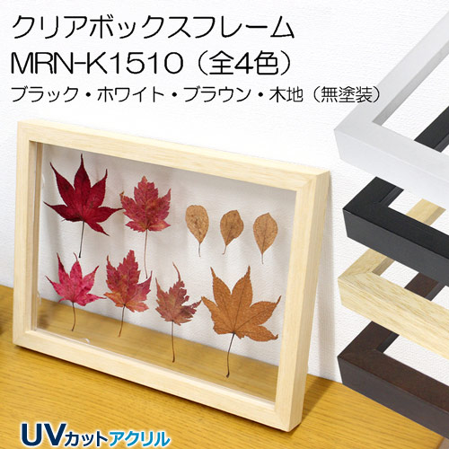 廃盤品 無印良品 壁に付けられるフレーム3個セット A3サイズ用 オーク