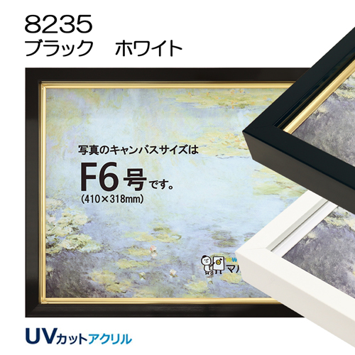 F3(273×220mm)(油彩額縁サイズ) | マルニ額縁画材店