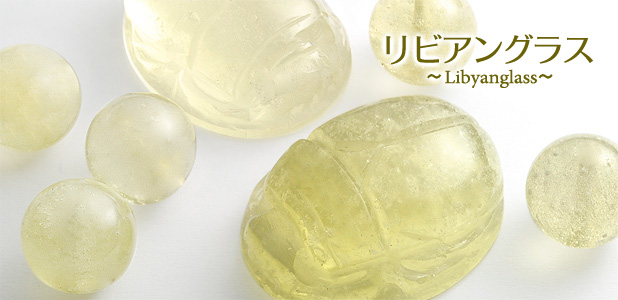 リビアングラス水晶クラスター、天然石ビーズのアートクリスタル