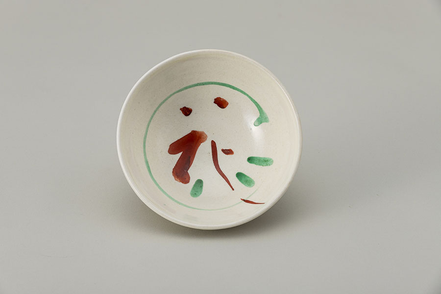 企画展 豊蔵の交遊録ー豊蔵と小山冨士夫 | 荒川豊蔵資料館 | 美術館