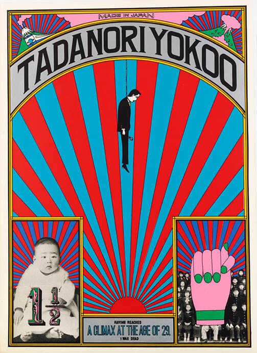 兵庫県政150周年記念事業 横尾忠則 画家の肖像 | 横尾忠則現代美術館