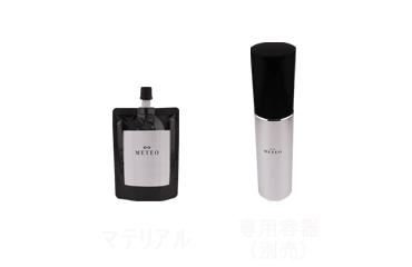 METEO | 株式会社アルテワールド