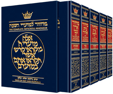 ArtScroll.com - Machzor 5 Vol Slipcased Set Full Size Ashkenaz