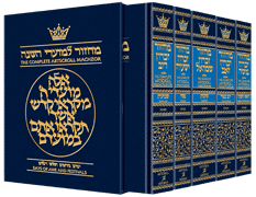 ArtScroll.com - Machzor Hebrew-Only Ashkenaz with English