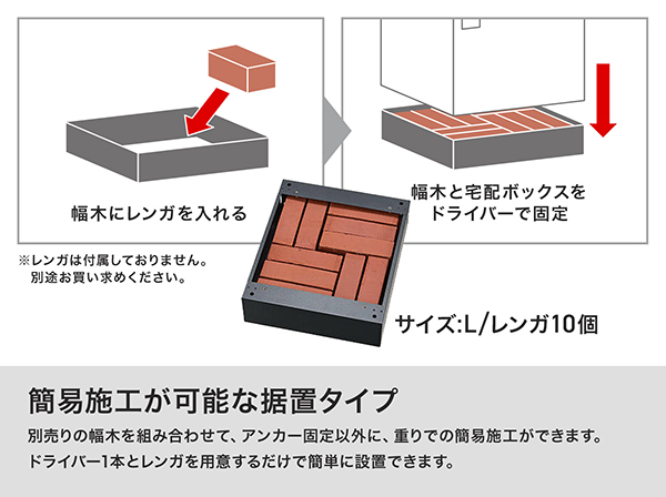 KS-TL05RAC-P455-BK 宅配ボックス Nasta Box LIGHT ブラック（サイズ