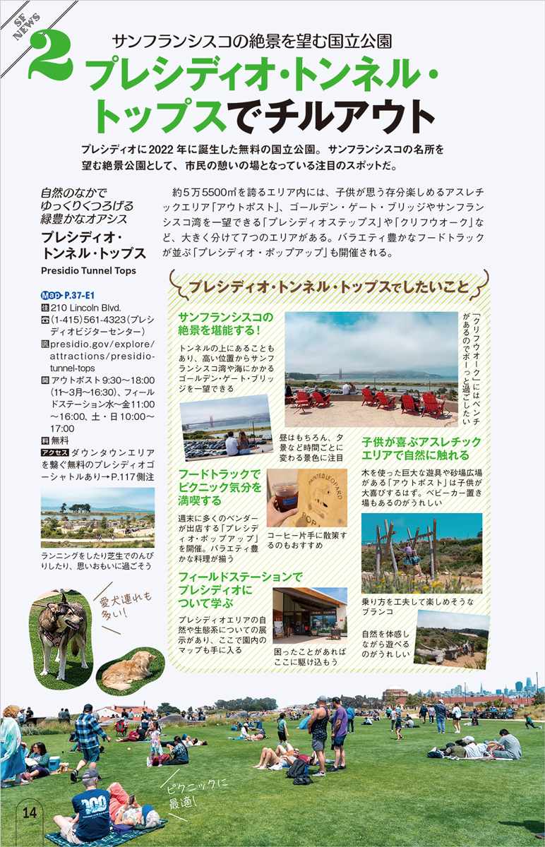 B04 地球の歩き方 サンフランシスコとシリコンバレー 2025