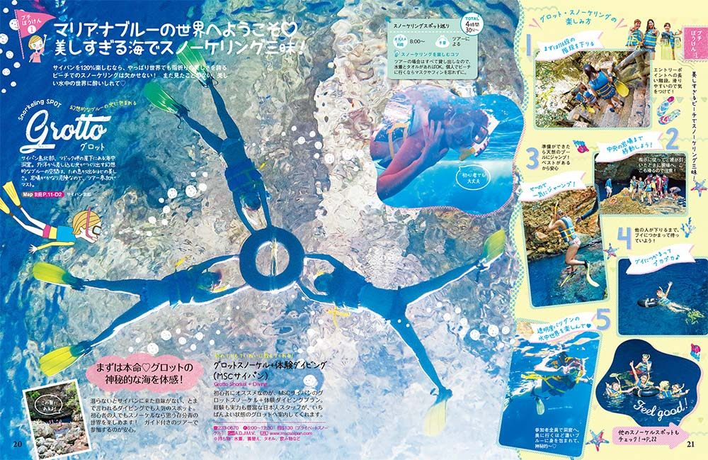 33 地球の歩き方 aruco サイパン テニアン ロタ 2018