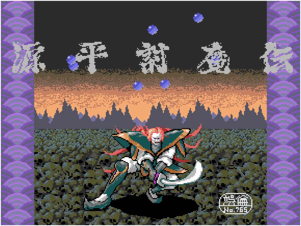 アーケードアーカイブス 源平討魔伝 | アーケードアーカイブス