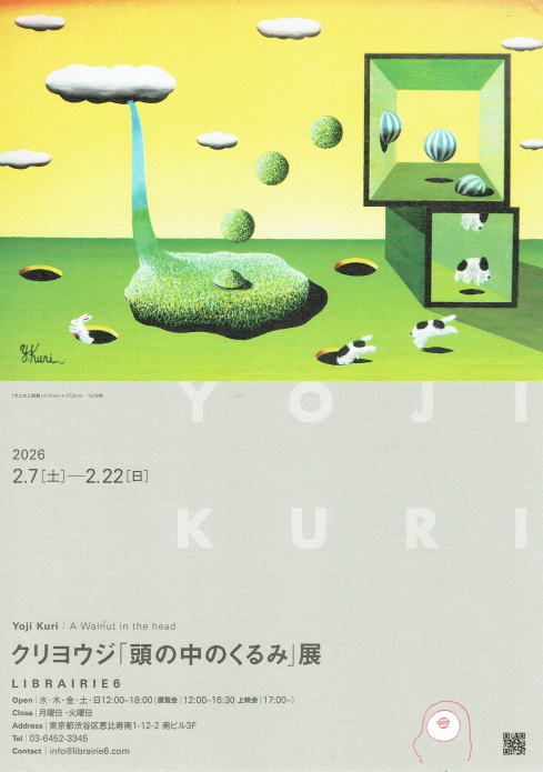 瀧口修造コレクションⅢ：手紙と漂流詩 | 荒川修作＋マドリン・ギンズ