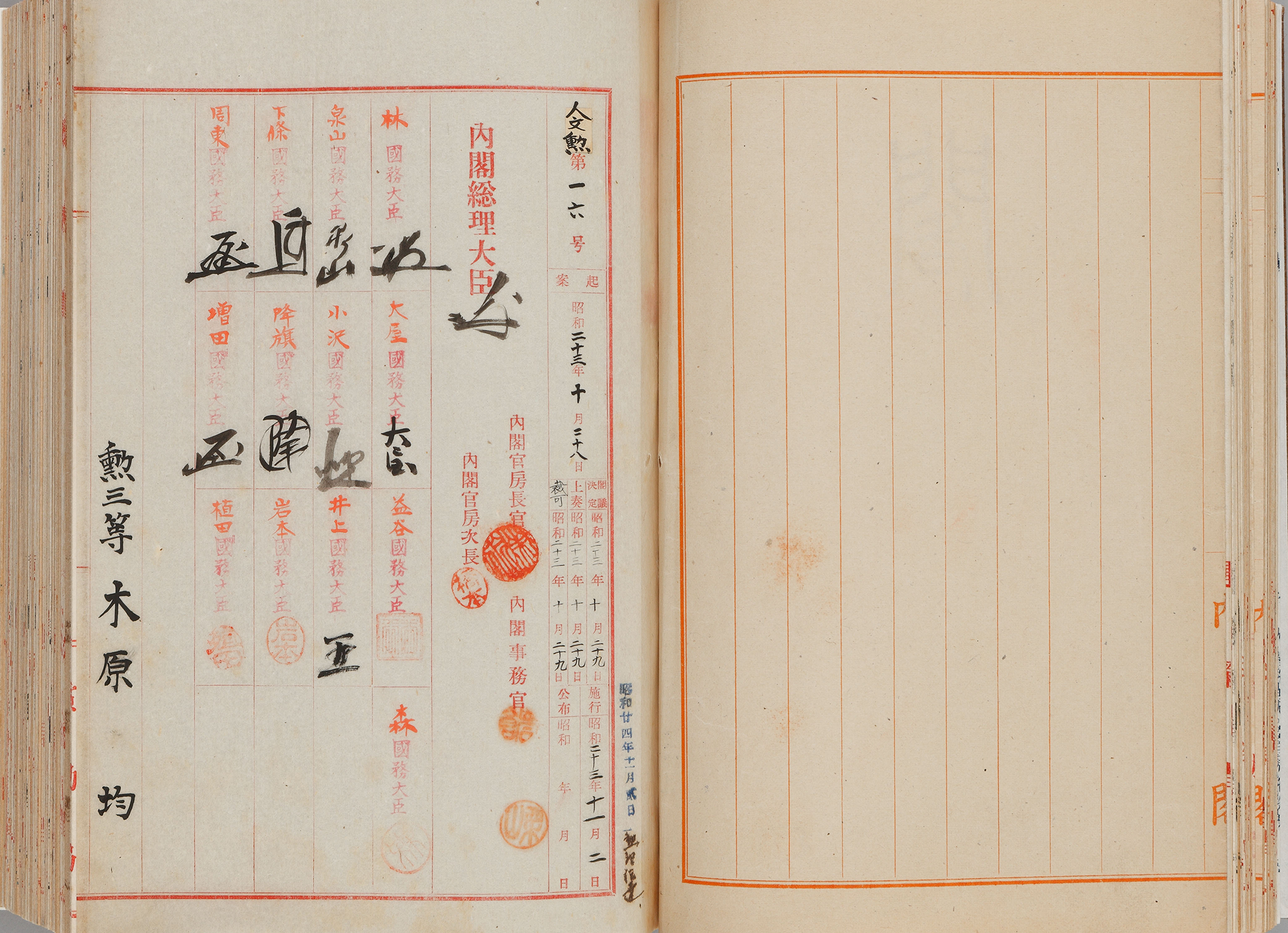 上村松園―女性初の文化勲章―｜国立公文書館