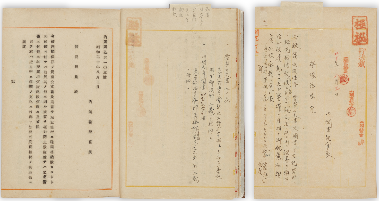 特集 企画展 「近現代の文書管理の歴史」特集 災害と公文書 | 国立公文