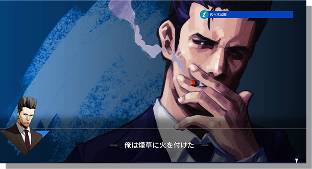 探偵 神宮寺三郎とは | 探偵 神宮寺三郎 プリズム・オブ・アイズ | ARC