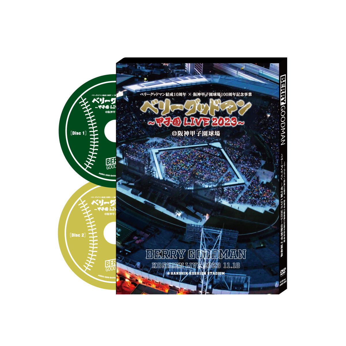 甲子園 LIVE 2023 @阪神甲子園球場 | ベリーグッドマン | ARIGATO MUSIC