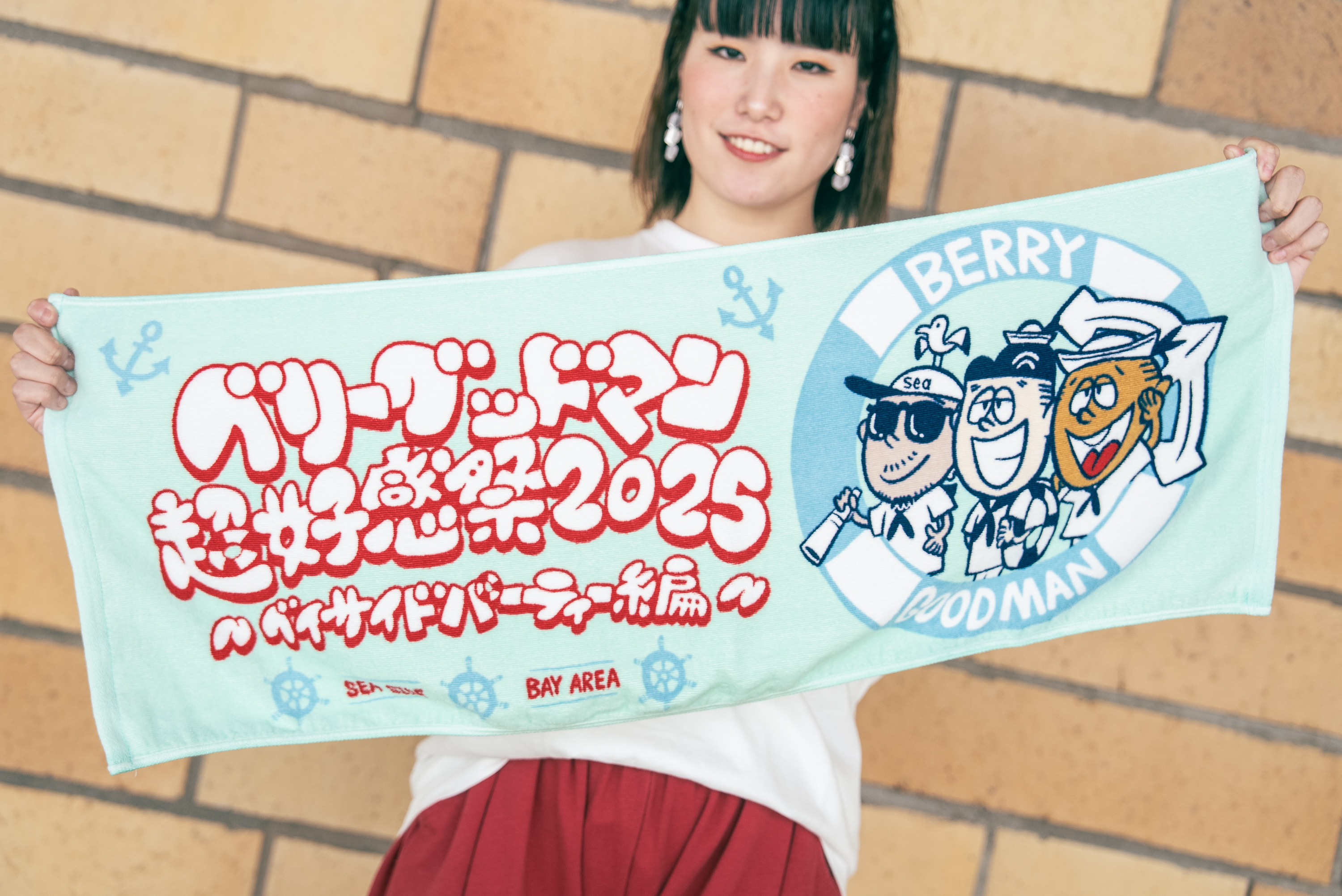 超好感祭2025 フェイスタオル | ベリーグッドマン | ARIGATO MUSIC