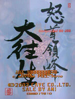 PS2 怒首領蜂 大住生 ARIKA Amazon | 怒首領蜂 大往生 | ゲーム