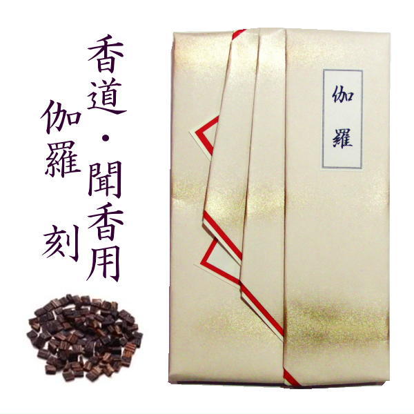 お香-香木-伽羅 （グラム・形状）売り (オーダー品) -伽羅(きゃら)