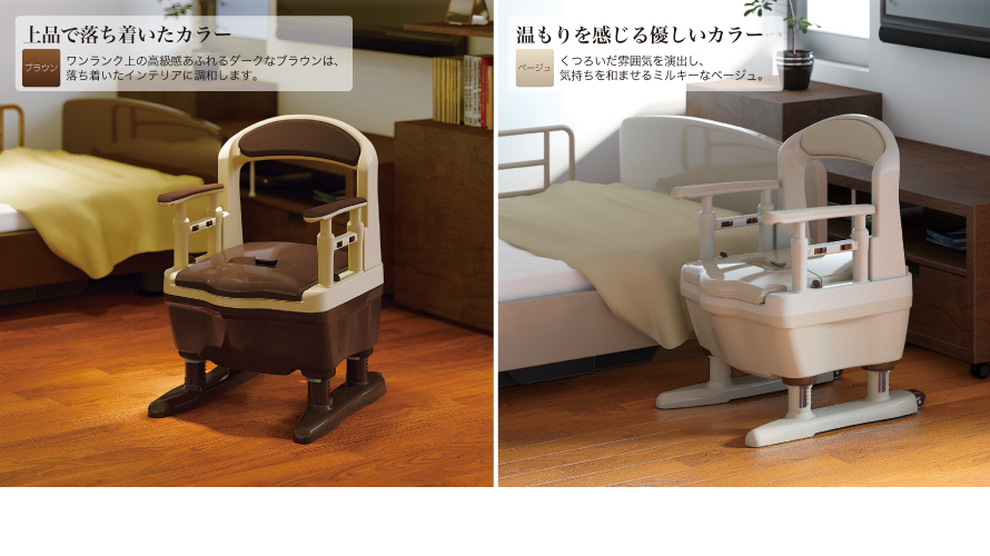ポータブルトイレ ジャスピタ | 【安寿】の介護用品 | アロン化成