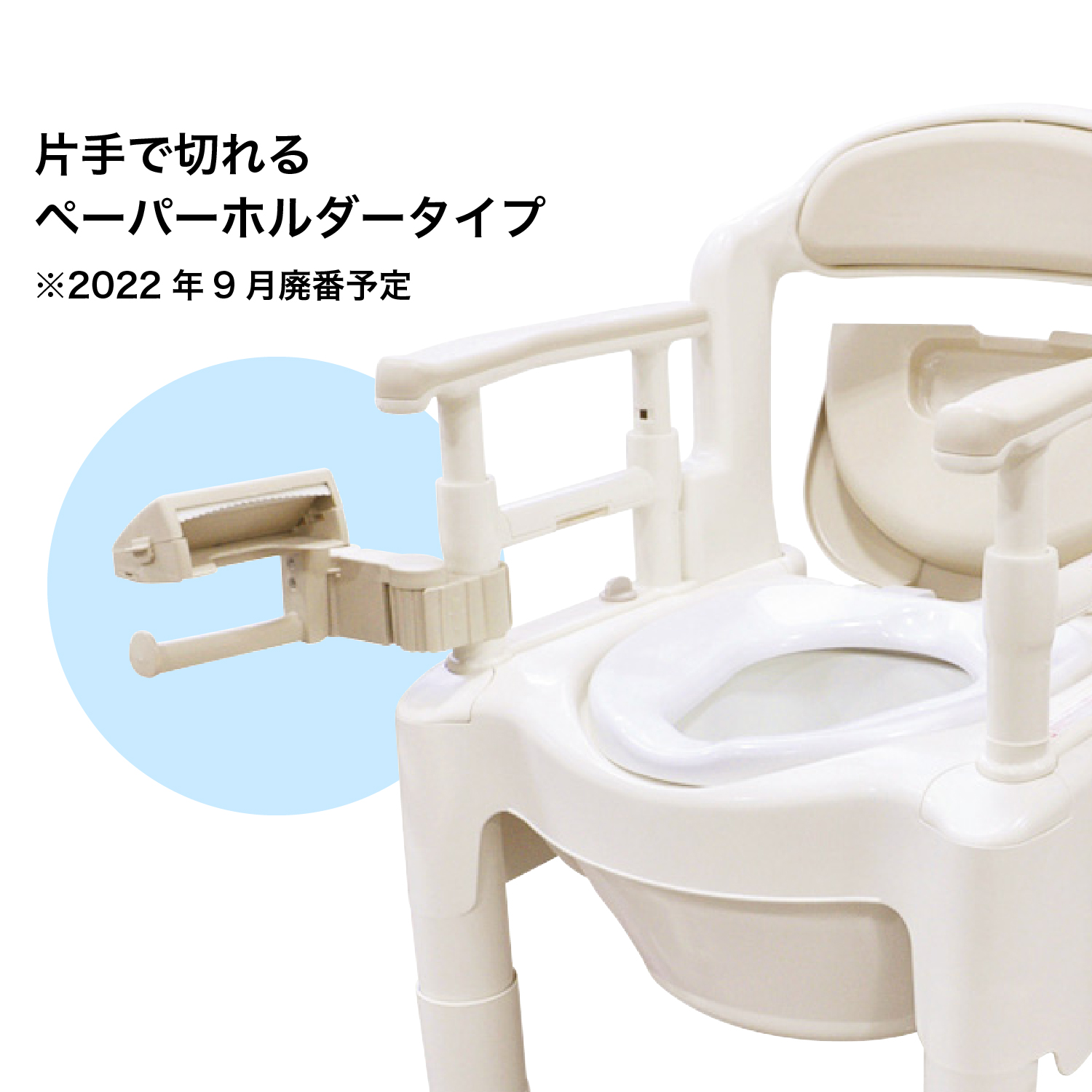 ポータブルトイレ FX-CP ”ちびくまくん” | 【安寿】の介護用品