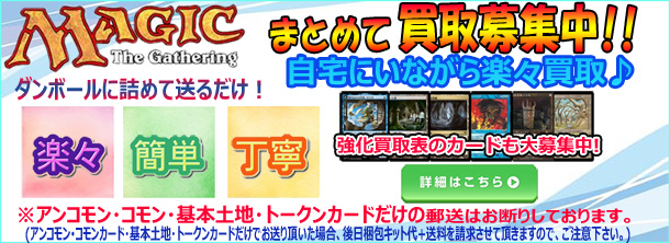 MTG 通販 |MTG・マジック：ザ・ギャザリングの通販・買取なら