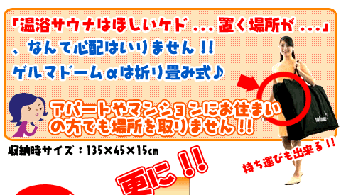 口コミと仕様詳細 - ゲルマドーム