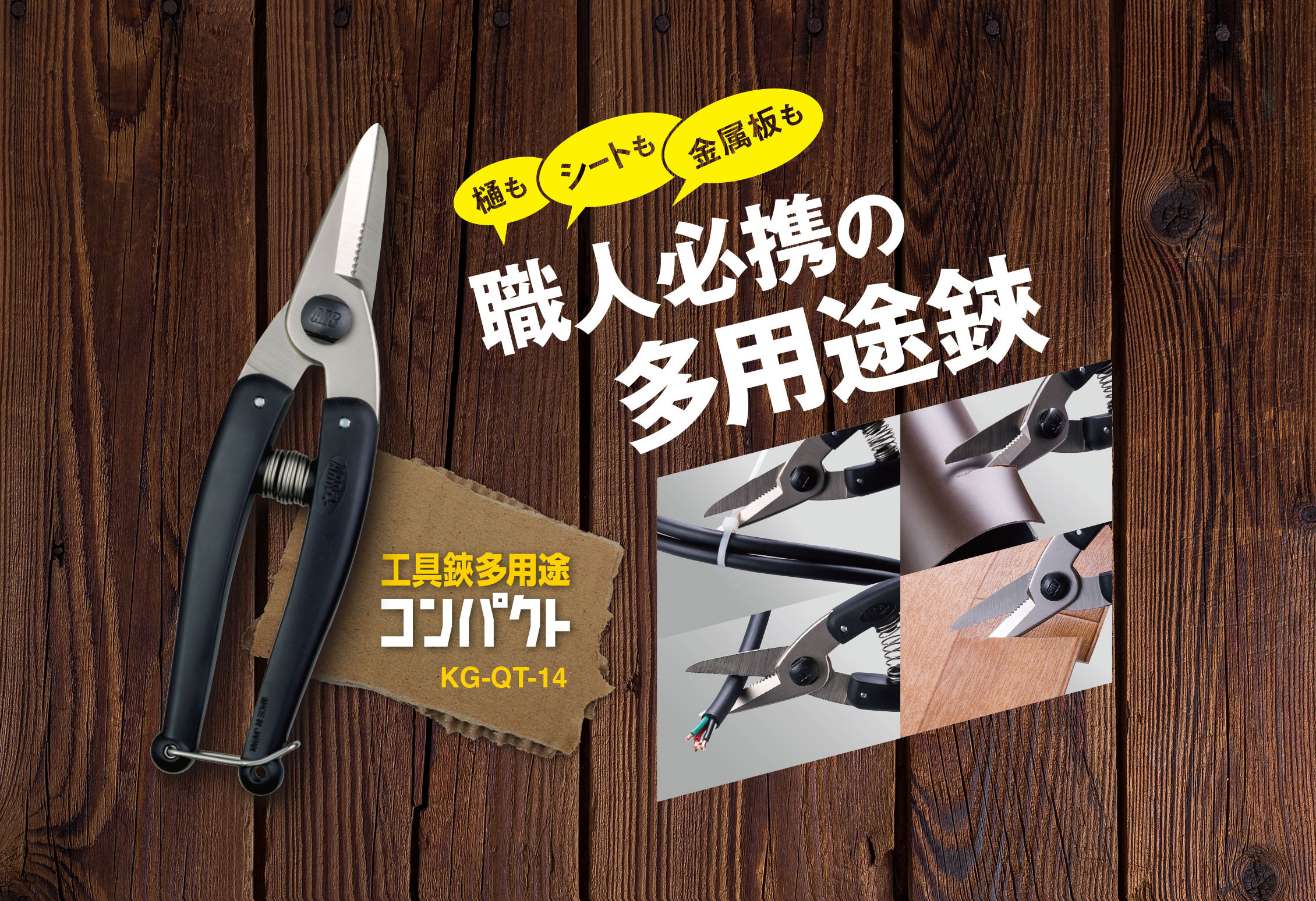 コンパクトで確かな切れ味！職人必携の多用途鋏 | 堺の総合刃物