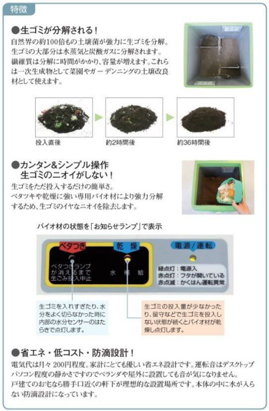 屋外 生ゴミ処理機 生ごみ処理機 ゼロボックス 屋外 生ゴミ処理機 生
