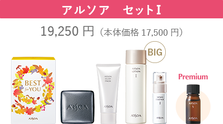 Perfect7キャンペーン2025｜ARSOA