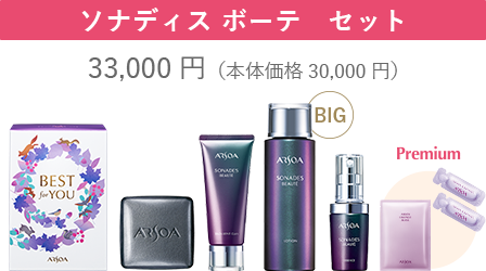 Perfect7キャンペーン2025｜ARSOA