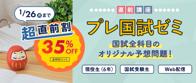 クライマックスゼミ | 麻布デンタルアカデミー