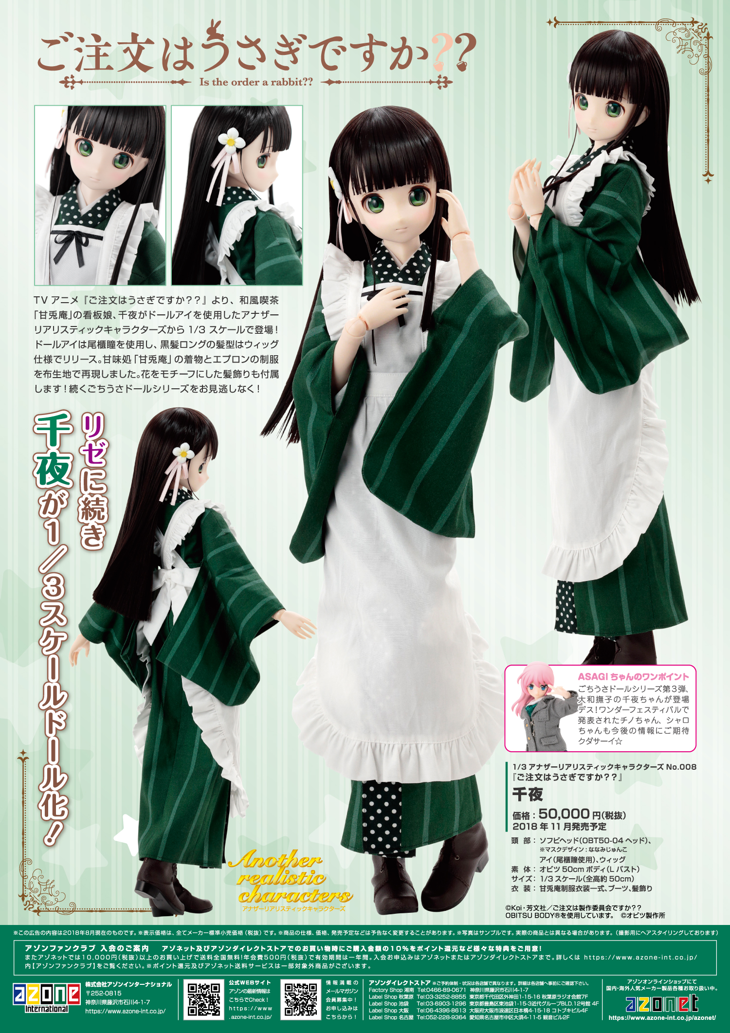 AZONE INTERNATIONAL::カタログ詳細ページ