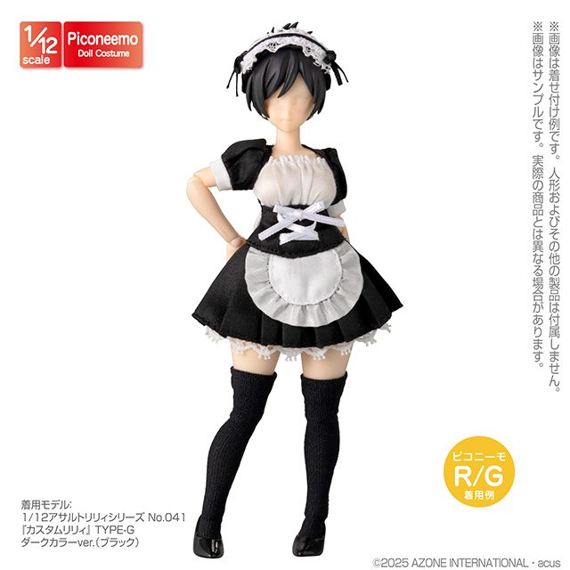 アゾネット | 商品詳細 | 1／12 ピコニーモR TYPE－G用「メイド衣装