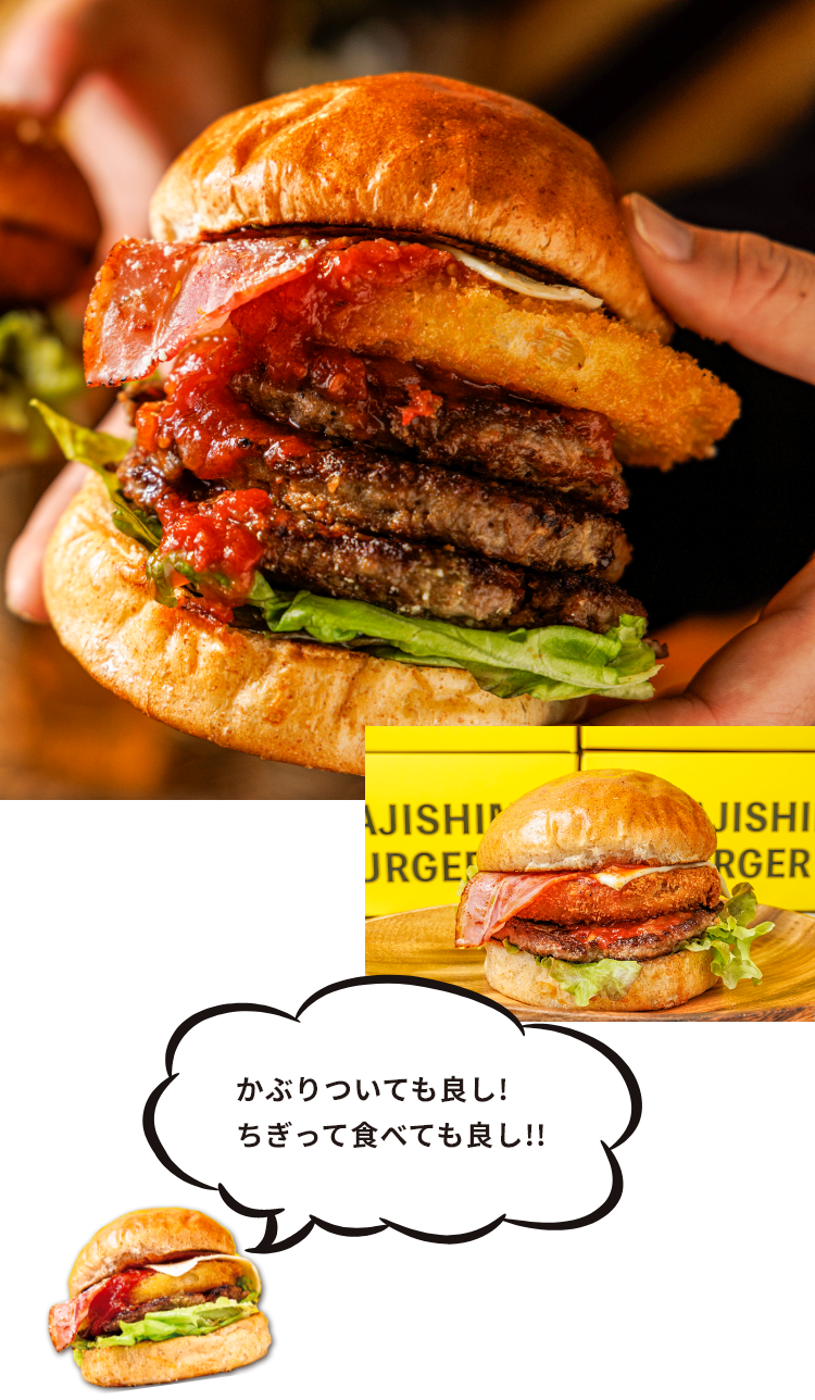 公式】淡路島バーガー専門店 SHIMAUMA BURGER