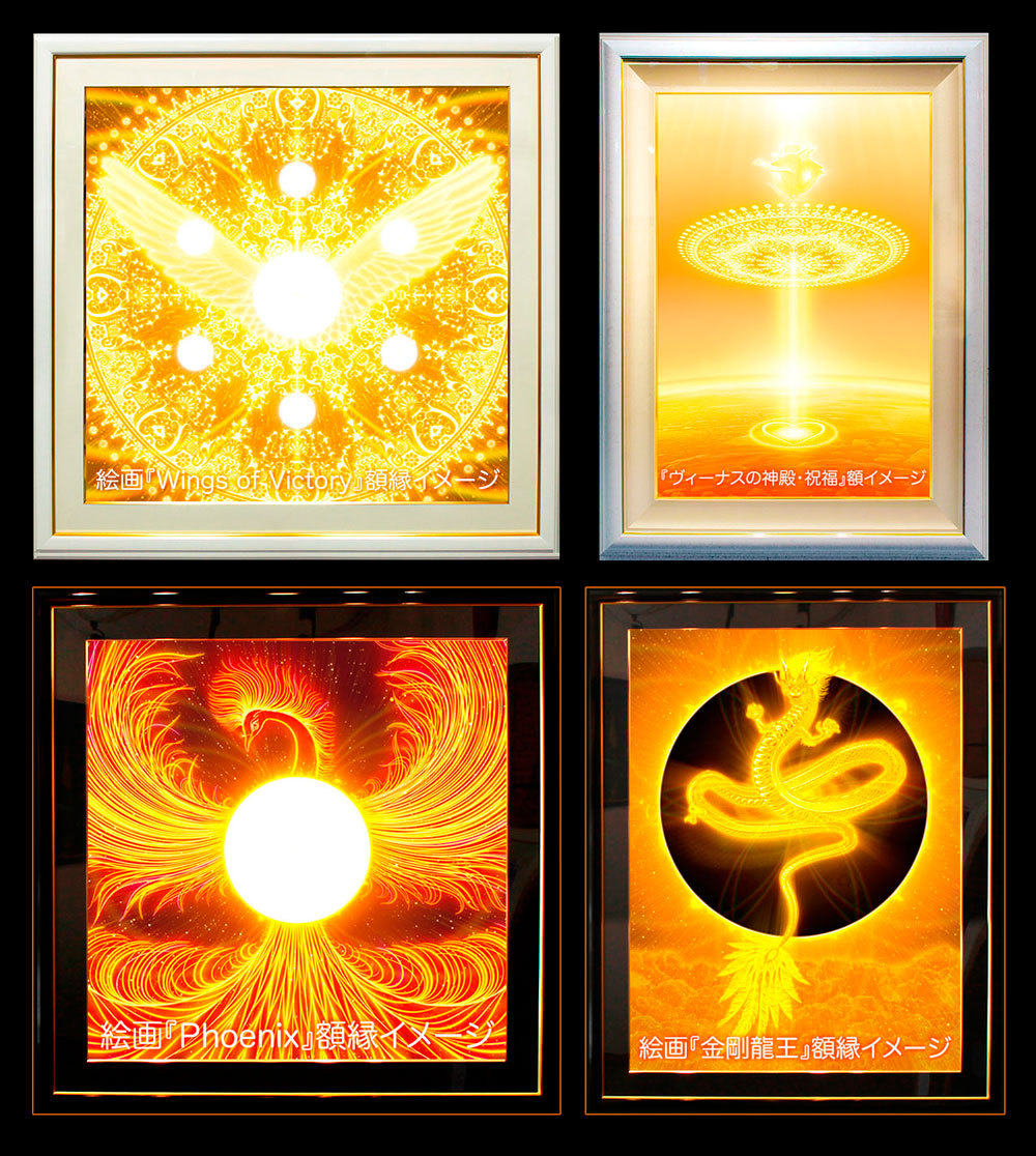 CG絵画・版画の注文／スピリチュアル・アート・綾小路有則