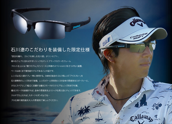 スワンズ【国内正規品】SWANS【石川遼 限定】ライオンシン マット