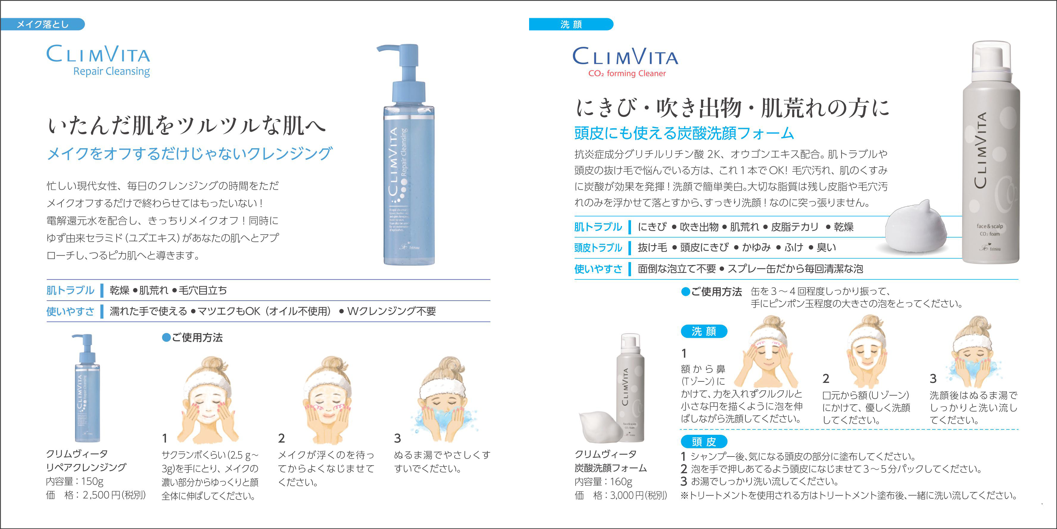 フェルミナ CLIMVITA(クリムヴィータ) リポソームコラローション 200ml