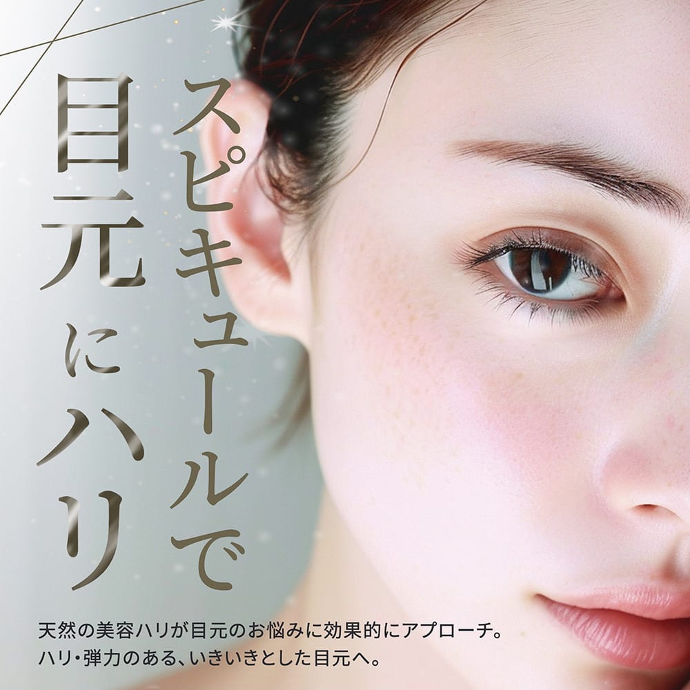 ハリスピキュール+ヒト幹細胞 アイシート 60枚入りの業務用通販サイト