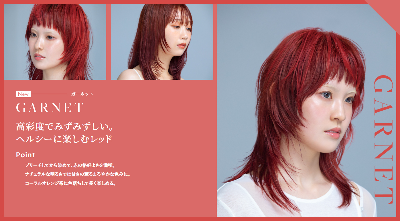 N. (エヌドット) ルフレカラーに待望の新色登場！｢シトリン