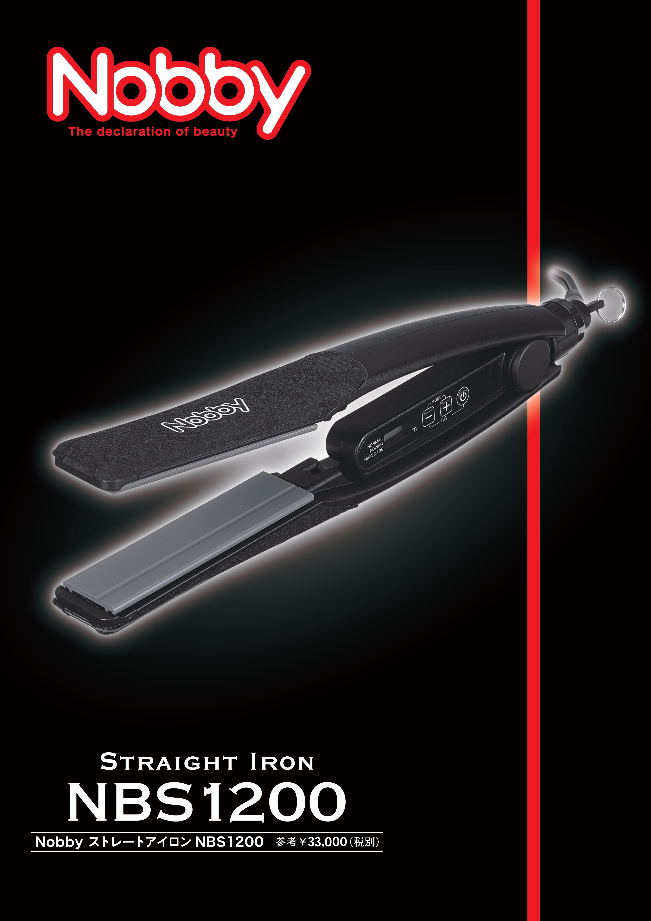 テスコム Nobby(ノビィ) NBS1200 ストレートアイロンの業務用通販