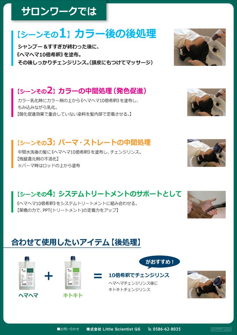 リトルサイエンティスト ワクワクneo ヘマヘマ 400gの業務用通販サイト