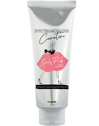 パイモア スペクトラムカラーズ ガールズピンク 200gの業務用通販