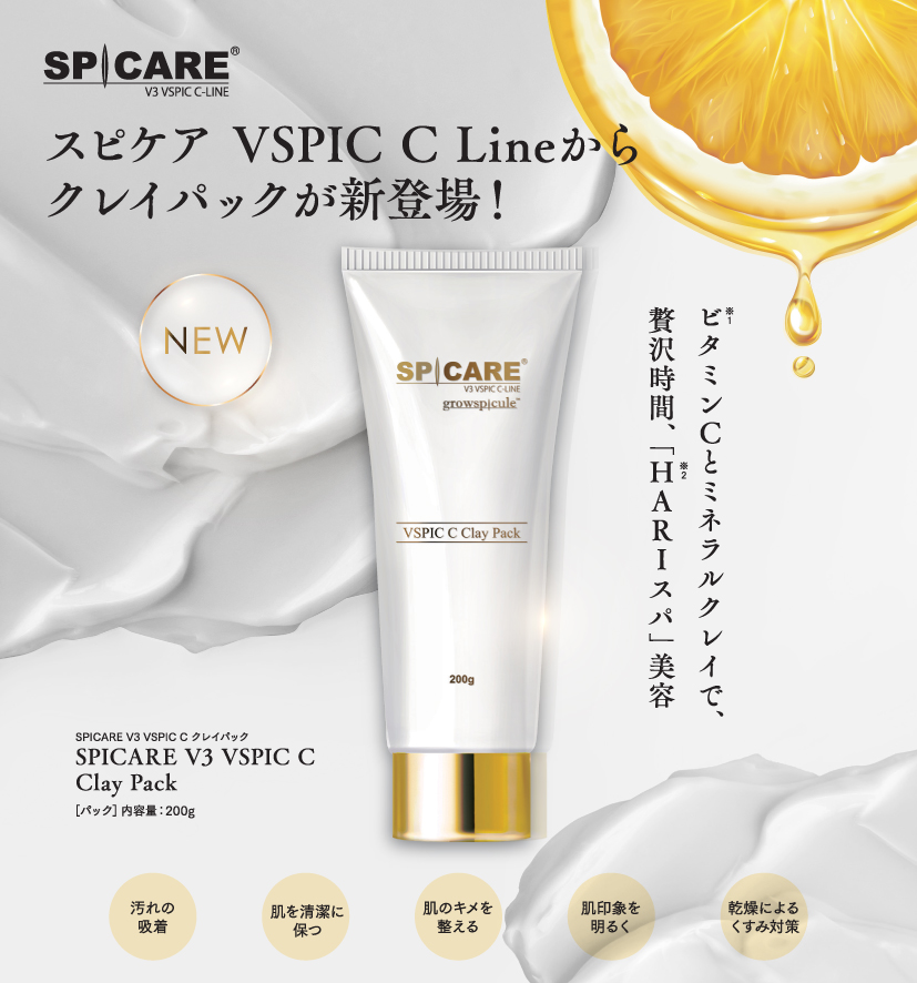 ネット販売禁止 SPICARE VSPIC(ブイスピック) C クレイパック 200g