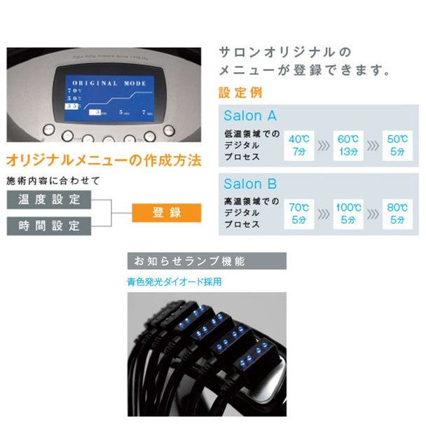 個別送料対象商品】大広製作所 デジタルパーマ機 ODIS Pro 卓上タイプ