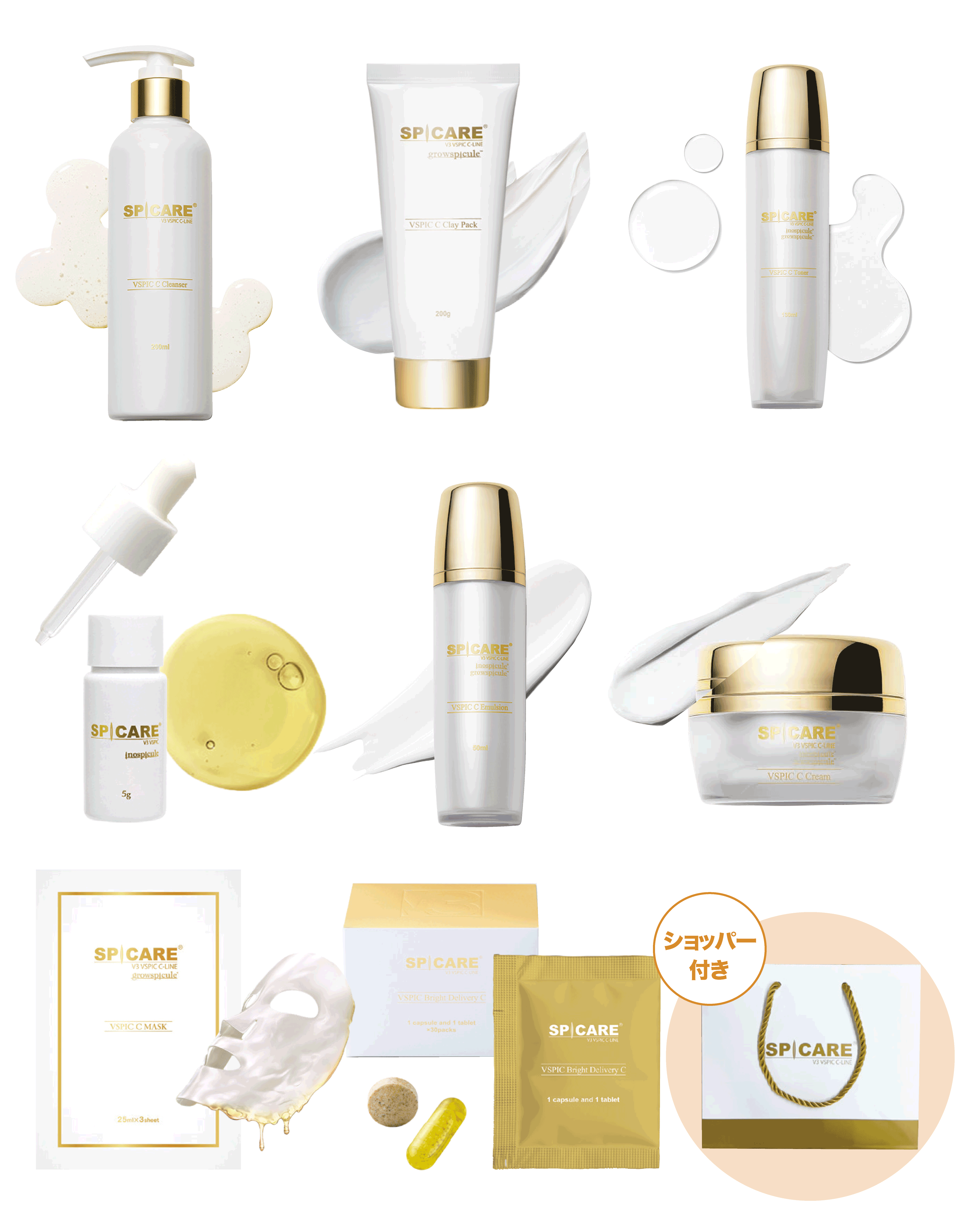 │完売│SPICARE スピケア V3 VSPIC C ライン フルラインナップ（8