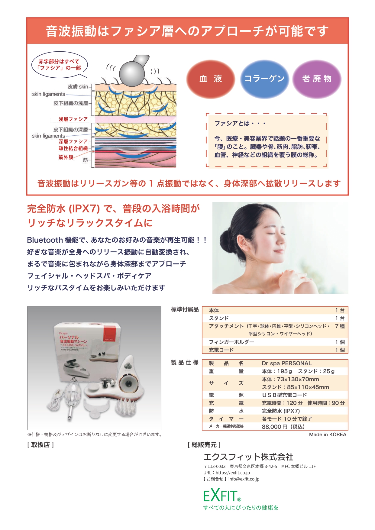 ドクタースパ パーソナルの業務用通販サイト【b-zone】(REVO+)