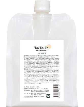 リトルメイト直送商品】トイトイトーイ トリートメント さらさら 1000g