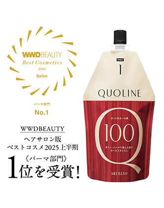 アリミノ クオライン CA-C110 400g NEWの業務用通販サイト【b-zone