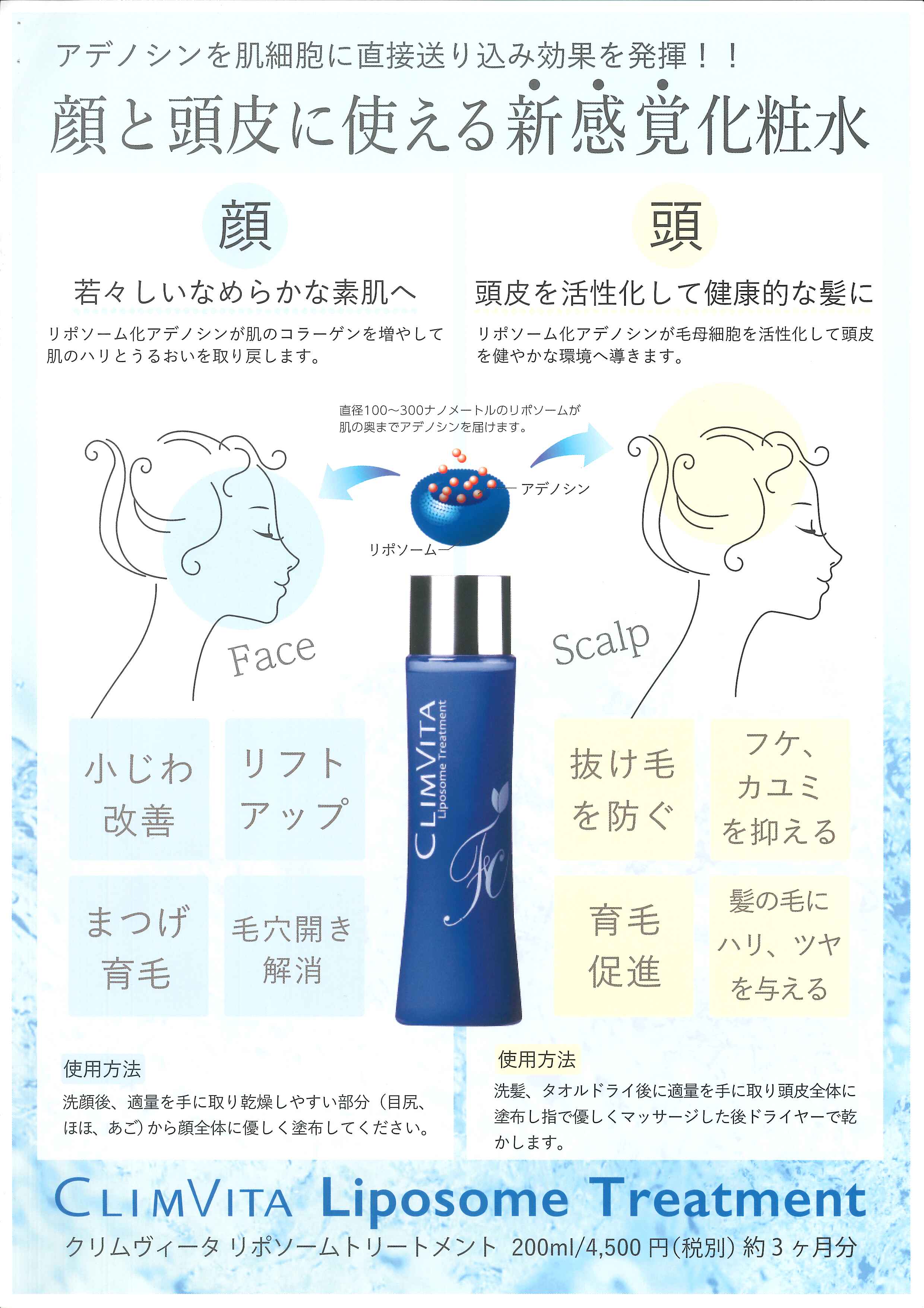 │廃番 / 代替品あり│フェルミナ CLIMVITA(クリムヴィータ