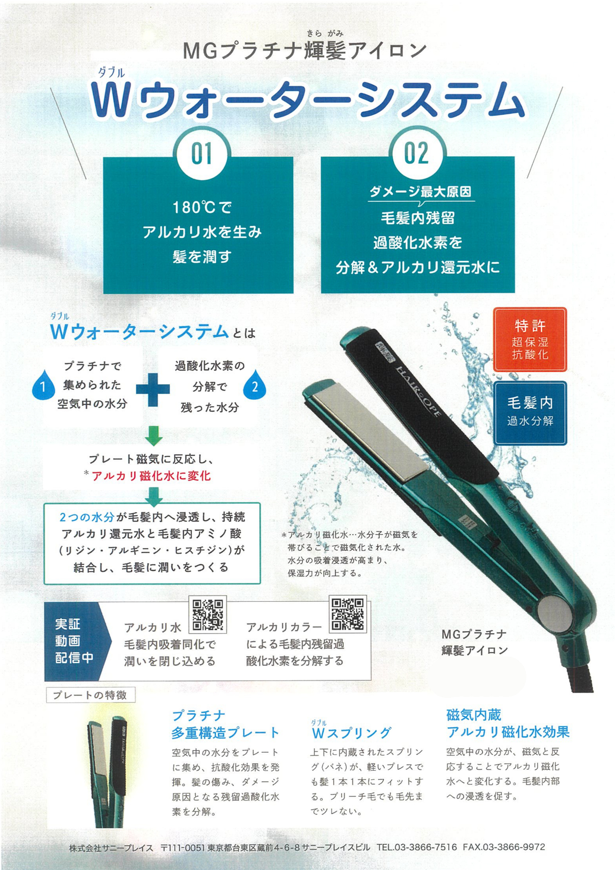 ┃欠品中┃│2026年5月20日まで特別価格│サニープレイス MGプラチナ