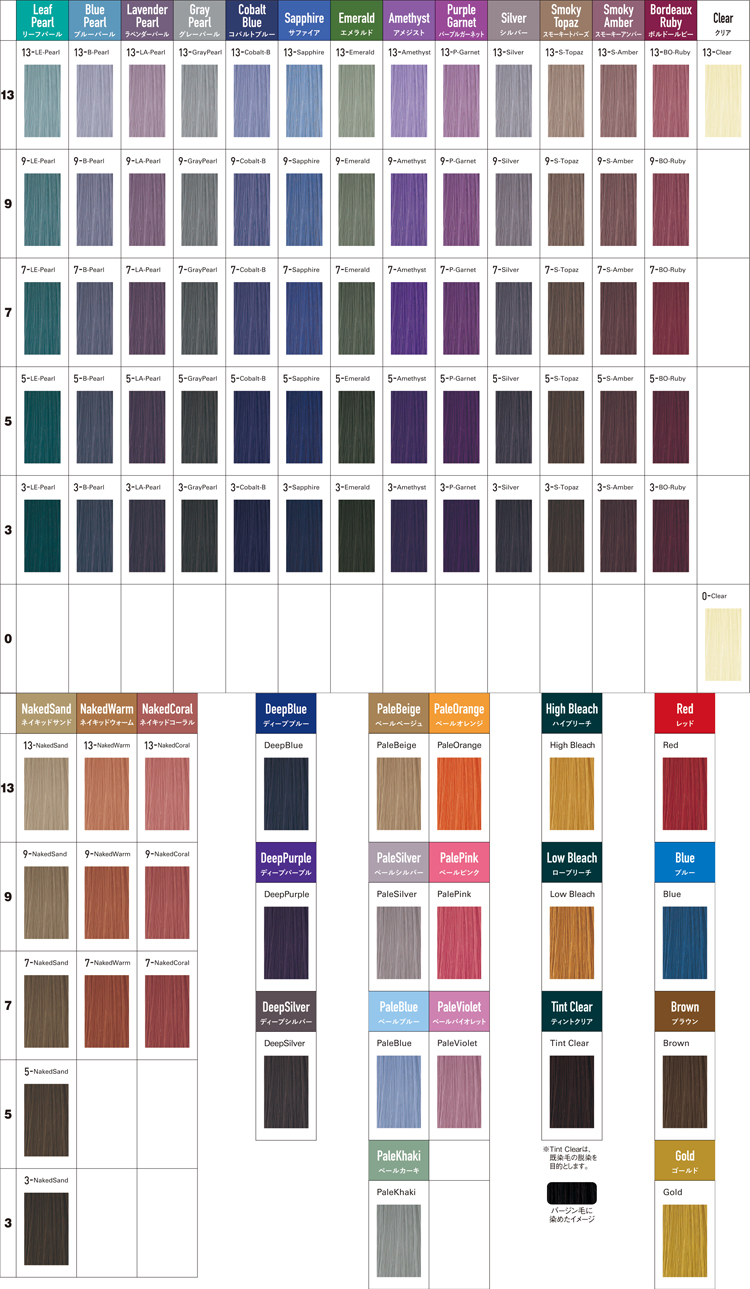 カラーチャートから購入する】ミルボン オルディーブ アディクシーの